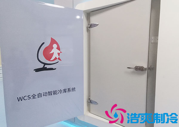 自動化立體冷庫設(shè)計要點是什么？_浩爽制冷