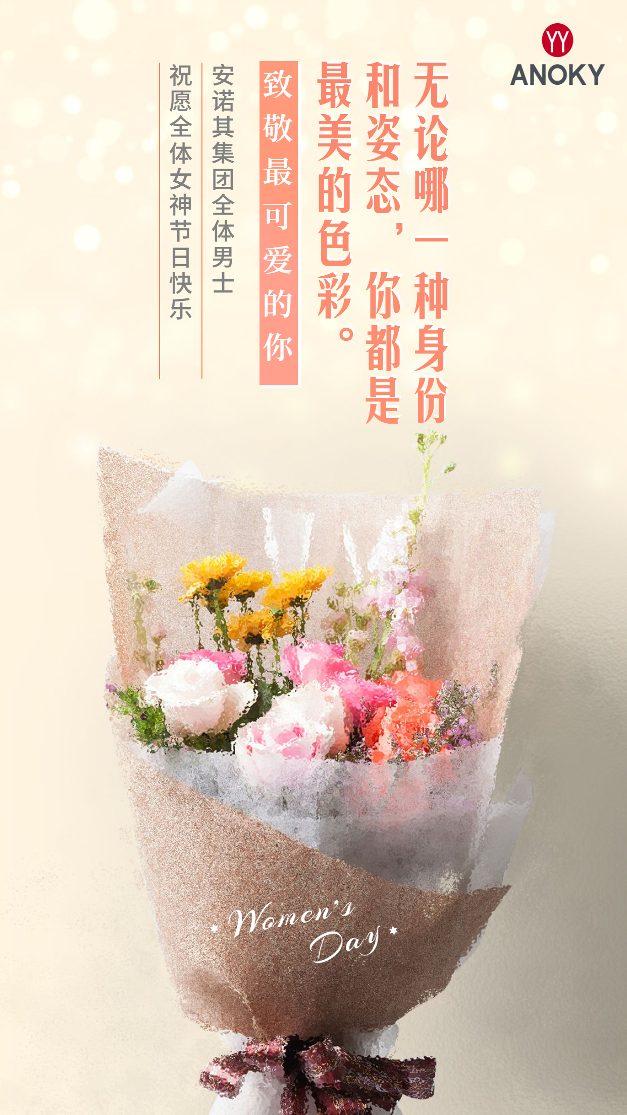 今天你最美婦女節女王節祝福海報.jpg