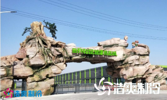 三只松鼠食品加工冷藏庫、冷凍庫建造